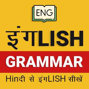 Bol Angrezi Grammar App